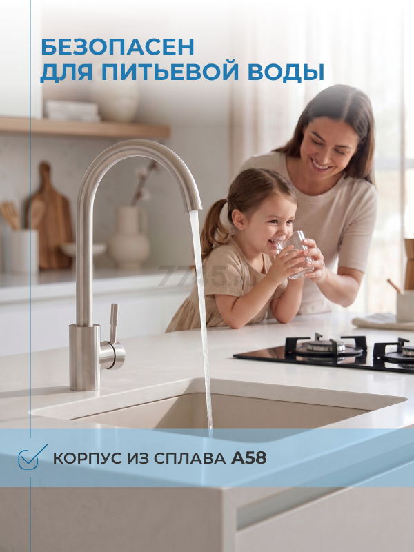 Смеситель для кухни AV ENGINEERING AVZAR4-A304 (AVZAR4-A304-005) - Фото 8