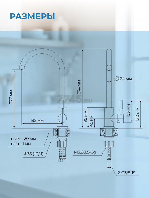 Смеситель для кухни AV ENGINEERING AVZAR4-A304 (AVZAR4-A304-005) - Фото 10