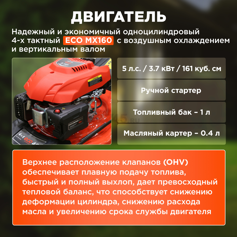 Газонокосилка бензиновая самоходная ECO LG-633 - Фото 3