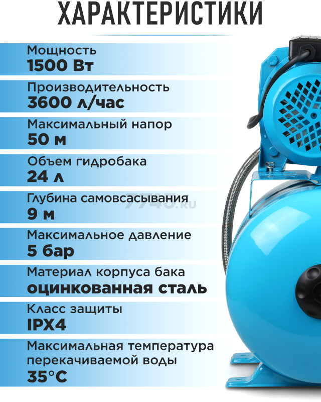 Насосная станция DGM BP-1500 - Фото 6