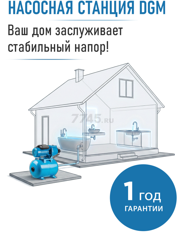Насосная станция DGM BP-1500 - Фото 10