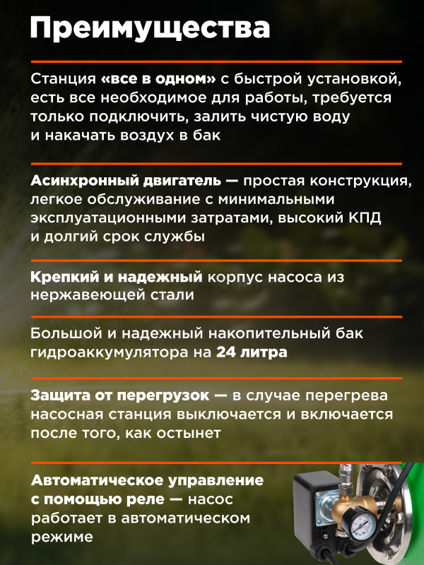 Насосная станция ECO GFI-1203 - Фото 2