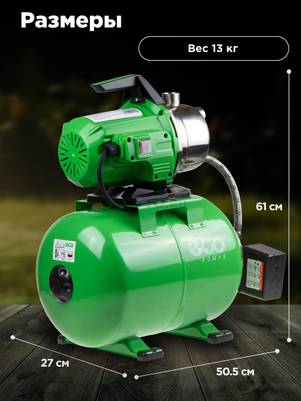 Насосная станция ECO GFI-1203 - Фото 4