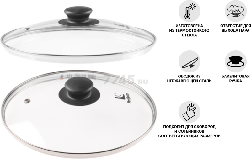 Крышка стеклянная 20 см PERFECTO LINEA (25-020020) - Фото 5
