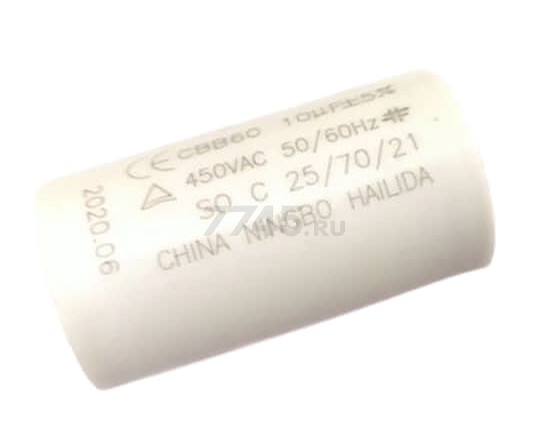 Конденсатор для насоса ECO GFI-13P, GFI-1203 (50785C-24-41)