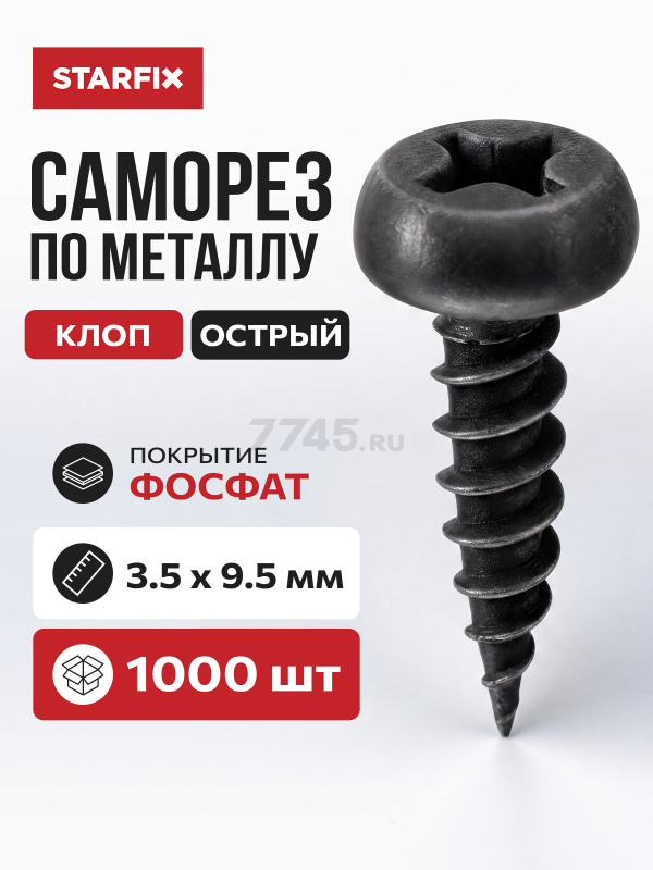 Саморез для листового металла 3,5х9,5 мм фосфат острый STARFIX 1000 штук (SMC1-51898-1000)