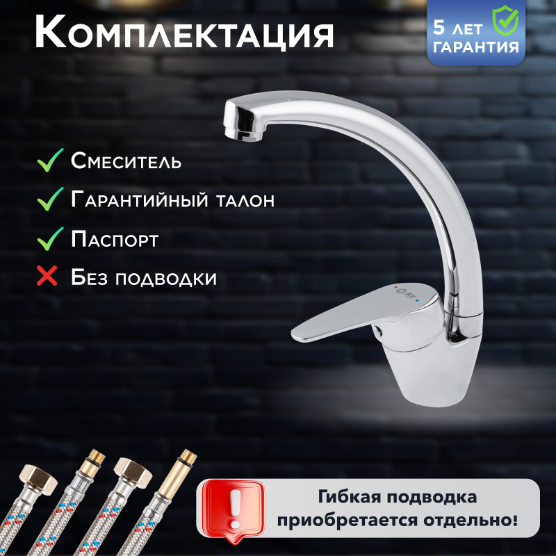 Смеситель для кухни AV ENGINEERING AVFCB4-A151 (AVFCB4-A151-202) - Фото 4