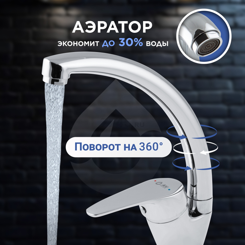 Смеситель для кухни AV ENGINEERING AVFCB4-A151 (AVFCB4-A151-202) - Фото 2