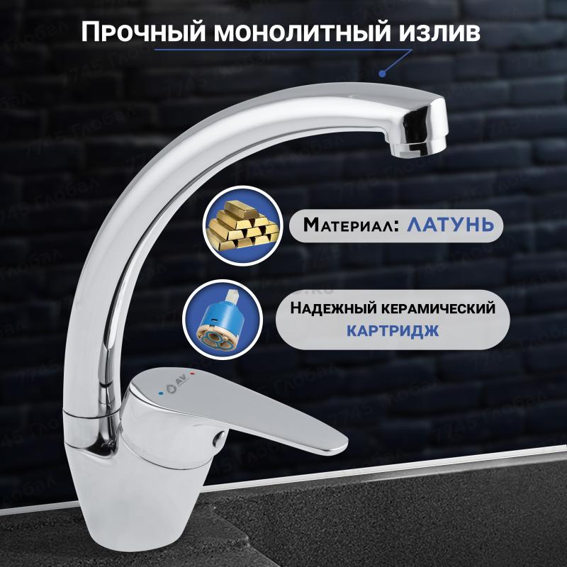 Смеситель для кухни AV ENGINEERING AVFCB4-A151 (AVFCB4-A151-202) - Фото 3