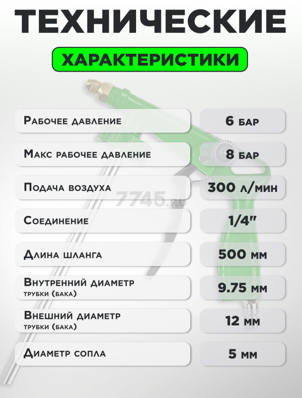 Пневмопистолет для антикоррозионных покрытий ECO SG-35C14 (SG-35C14) - Фото 3