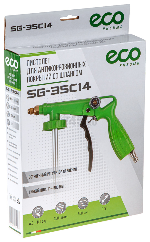 Пневмопистолет для антикоррозионных покрытий ECO SG-35C14 (SG-35C14) - Фото 7