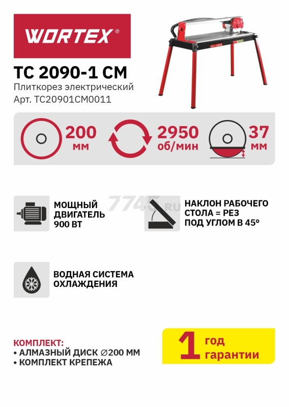 Плиткорез электрический WORTEX TC 2090-1 CM (ТС20901СM0011) - Фото 5