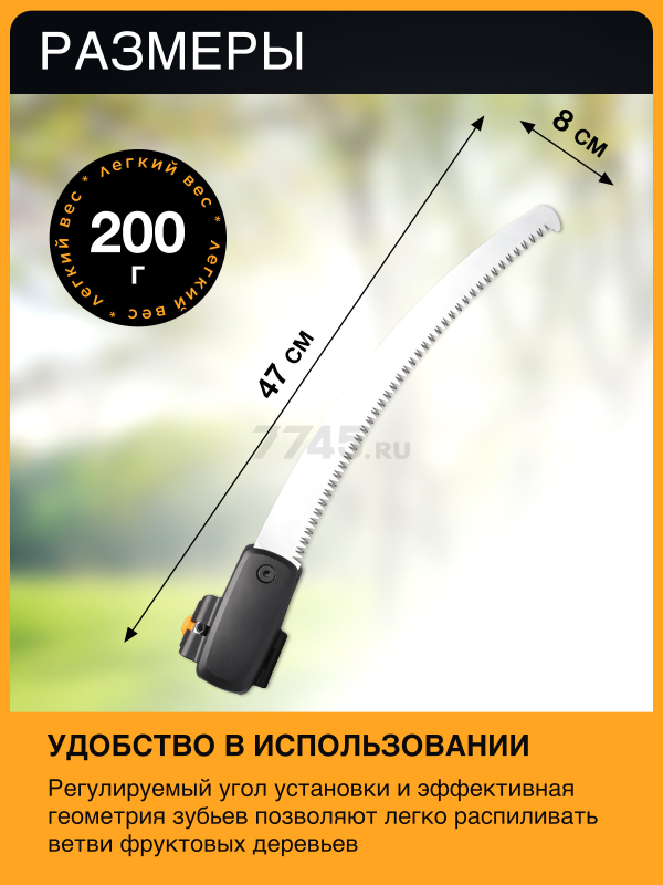 Пила садовая 470 мм FISKARS (1023633) - Фото 4