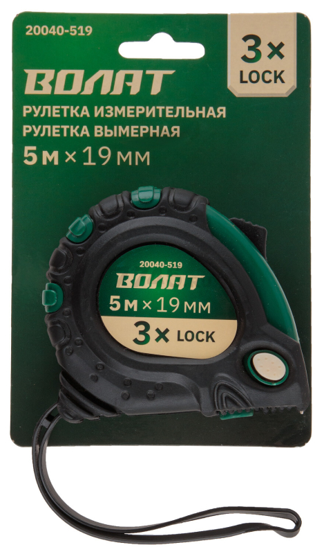 Рулетка 5 м ВОЛАТ 20040-519 - Фото 2