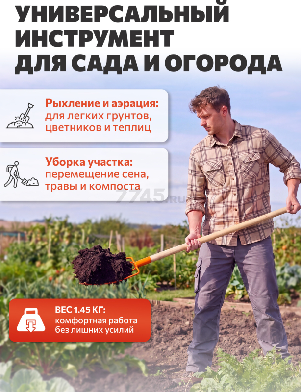 Вилы садовые STARTUL Garden (ST6083-01) - Фото 4