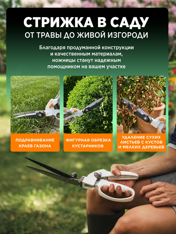 Ножницы для травы GS41 FISKARS (1026917) - Фото 4