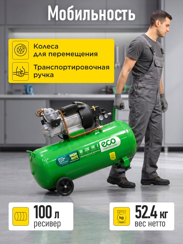 Компрессор ECO AE-1005-3 - Фото 6