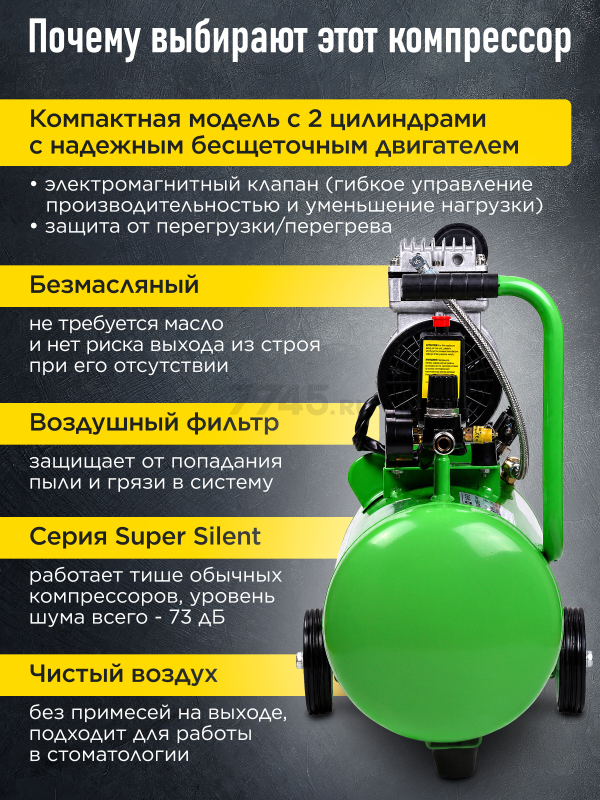 Компрессор безмасляный ECO AE-25-OF1 - Фото 7