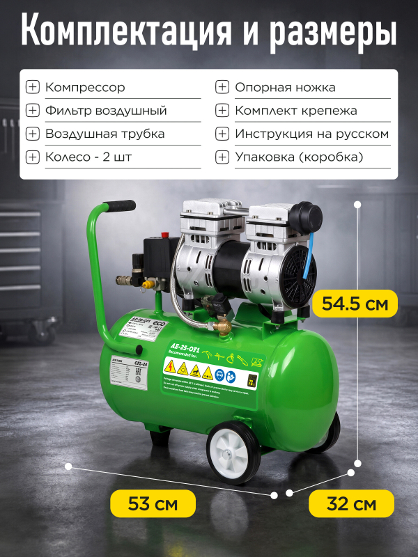 Компрессор безмасляный ECO AE-25-OF1 - Фото 8