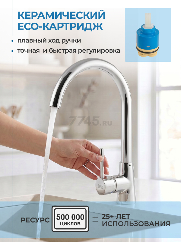 Смеситель для кухни AV ENGINEERING AVHOP4-A996 (AVHOP4-A996-648) - Фото 3