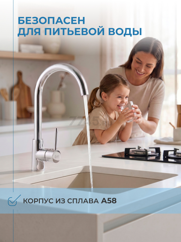 Смеситель для кухни AV ENGINEERING AVHOP4-A996 (AVHOP4-A996-648) - Фото 8