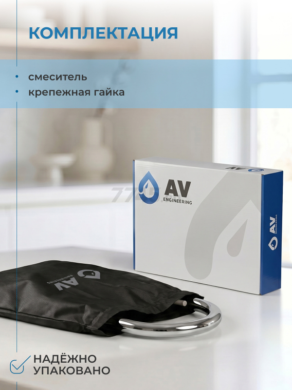 Смеситель для кухни AV ENGINEERING AVHOP4-A996 (AVHOP4-A996-648) - Фото 11