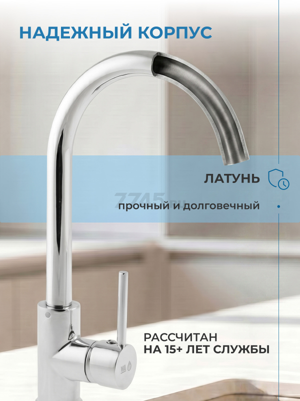 Смеситель для кухни AV ENGINEERING AVHOP4-B996 (AVHOP4-B996-649) - Фото 5