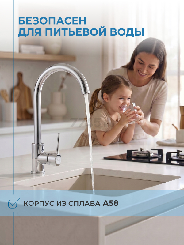 Смеситель для кухни AV ENGINEERING AVHOP4-B996 (AVHOP4-B996-649) - Фото 8