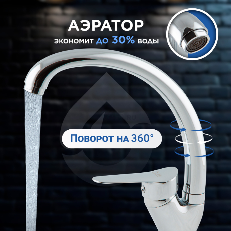 Смеситель для кухни AV ENGINEERING AVLAW4-A589 (AVLAW4-A589-635) - Фото 2