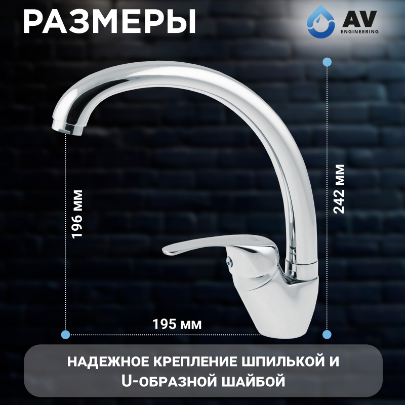 Смеситель для кухни AV ENGINEERING AVZKN4-A267 (AVZKN4-A267-647) - Фото 5