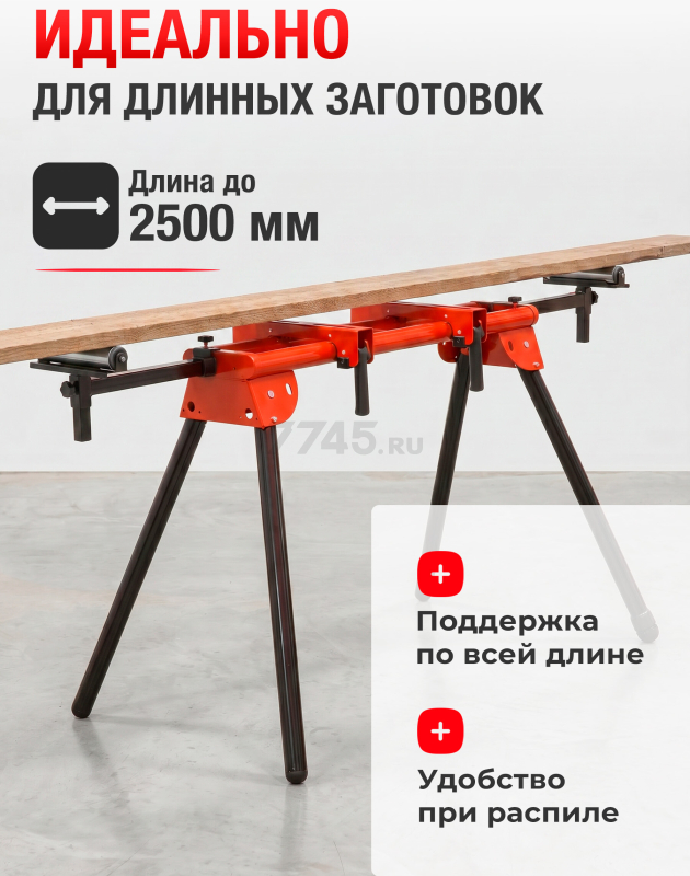 Стол для торцовочной пилы WORTEX MT 7625 (MT762500029) - Фото 2
