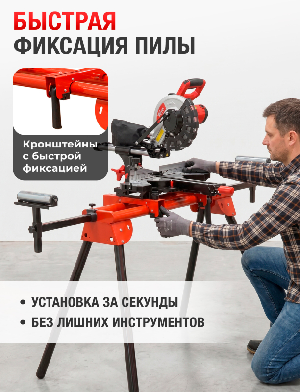 Стол для торцовочной пилы WORTEX MT 7625 (MT762500029) - Фото 5