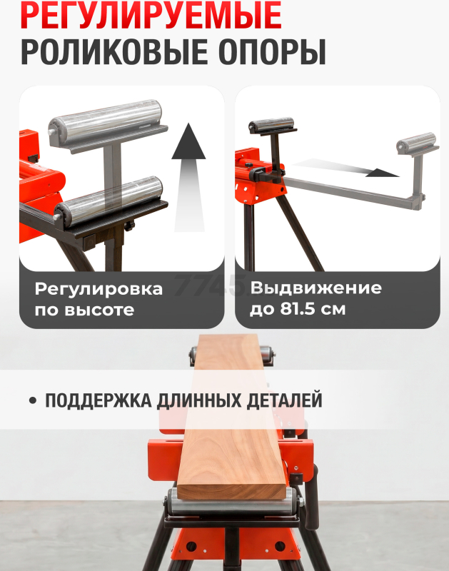 Стол для торцовочной пилы WORTEX MT 7625 (MT762500029) - Фото 6