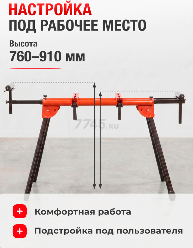 Стол для торцовочной пилы WORTEX MT 7625 (MT762500029) - Фото 7