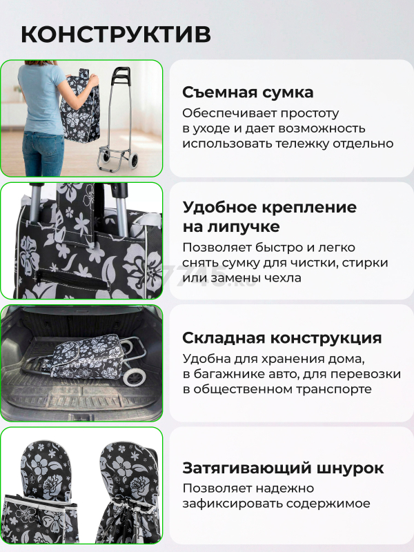 Сумка-тележка хозяйственная PERFECTO LINEA 30 кг (42-307014) - Фото 4