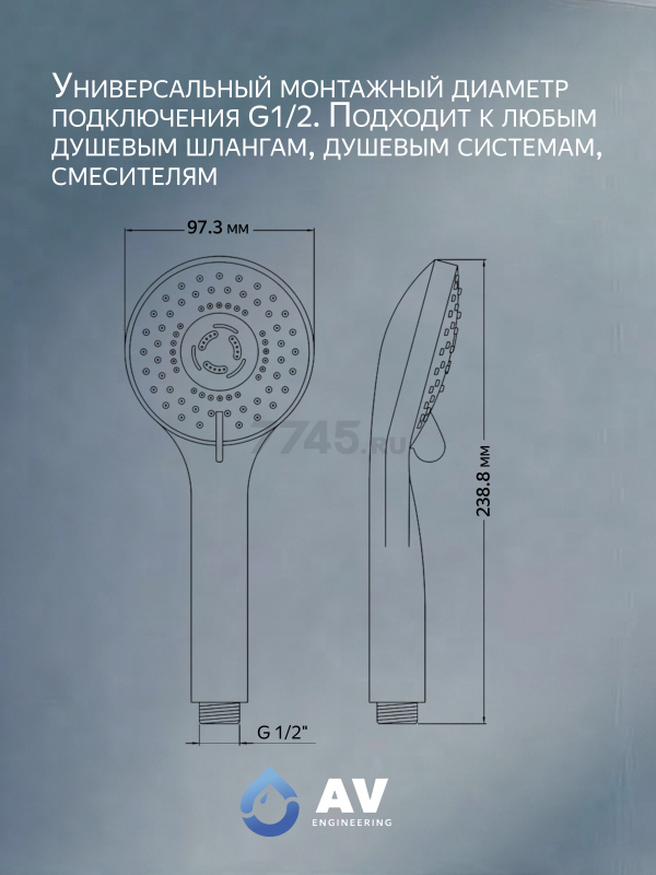 Лейка для душа AV ENGINEERING AVSSS-008 - Фото 4