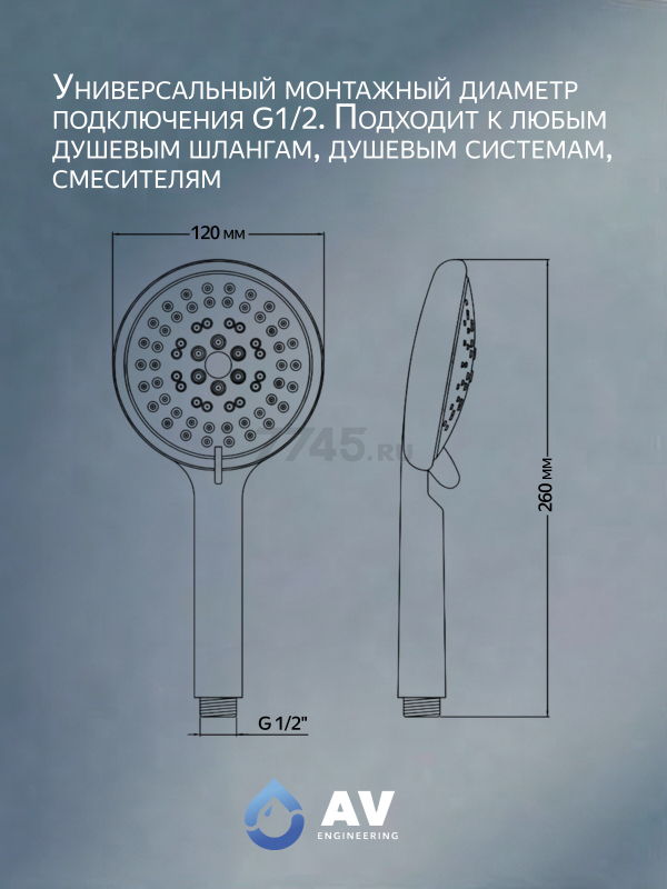 Лейка душевая AV ENGINEERING AVSSS-010 - Фото 4