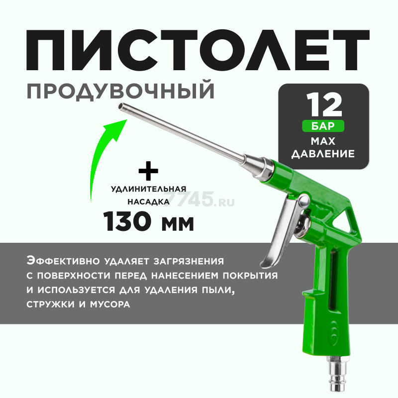 Набор пневмоинструмента ECO SGK-51 (5 предметов) - Фото 4
