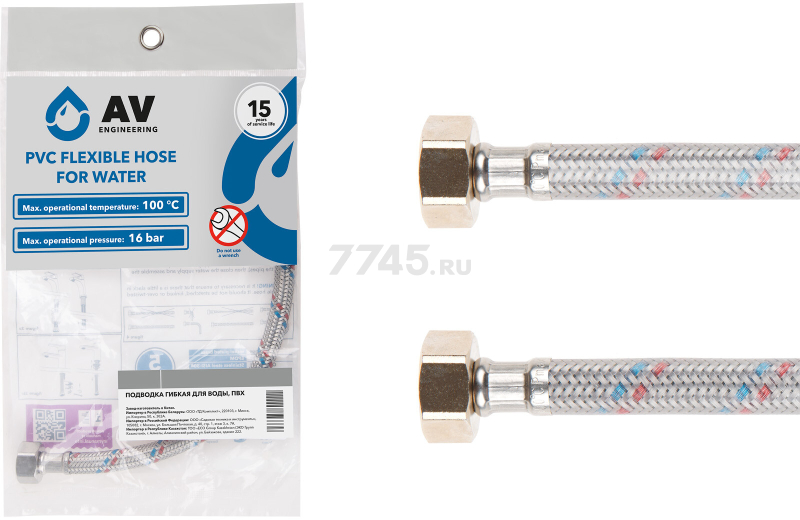 Гибкая подводка для воды гайка 1/2" - гайка 1/2" 50 см ПВХ оплетка AV ENGINEERING (AVE21250) - Фото 6