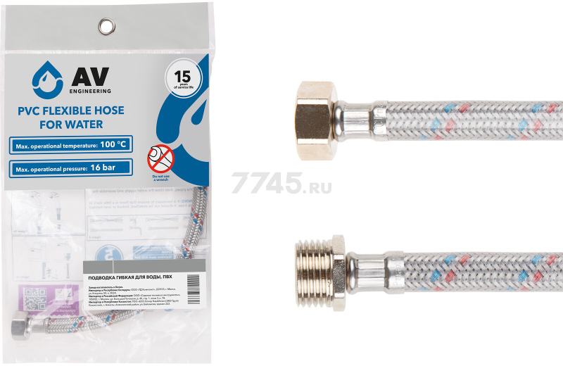 Гибкая подводка для воды гайка 1/2" - штуцер 1/2" 60 см ПВХ оплетка AV ENGINEERING (AVE21360) - Фото 6