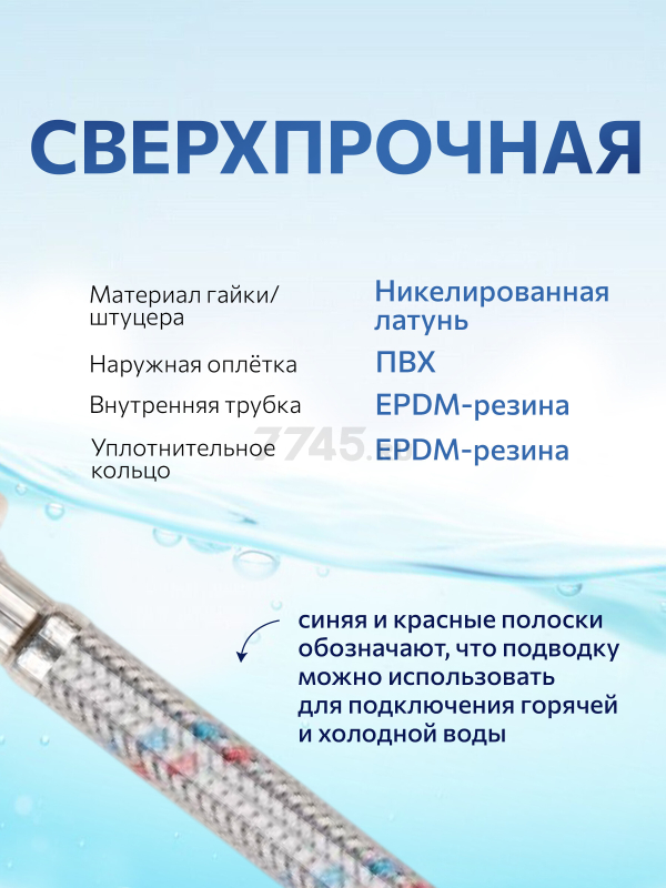 Гибкая подводка для воды гайка 1/2" - штуцер 1/2" 60 см ПВХ оплетка AV ENGINEERING (AVE21360) - Фото 5