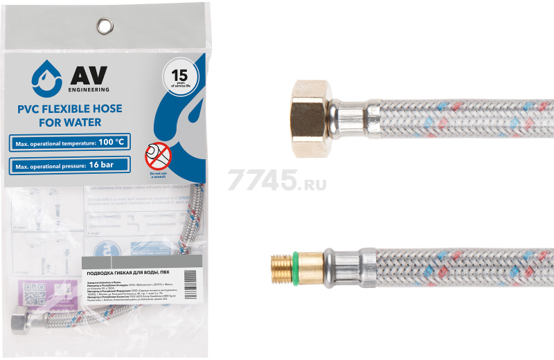 Гибкая подводка для воды иголка м10 короткая - гайка 1/2" 50 см AV ENGINEERING (AVE21550)