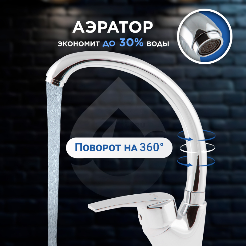 Смеситель для кухни AV ENGINEERING AVPAR4-A079 (AVPAR4-A079-265) - Фото 2