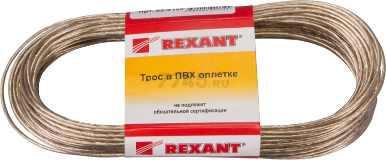 Трос стальной в ПВХ 2 мм прозрачный REXANT 20 м (09-5120)