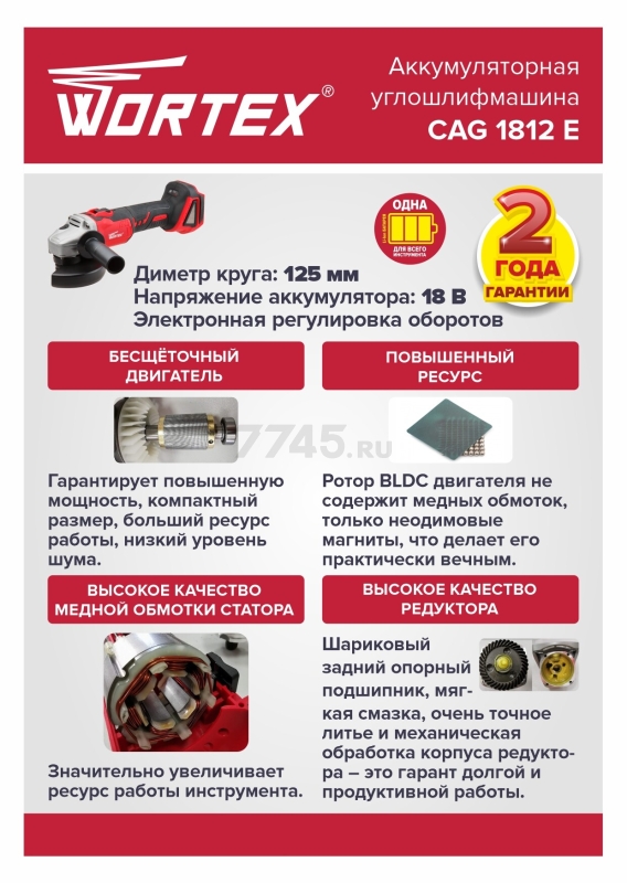 Шлифмашина угловая аккумуляторная WORTEX CAG 1812 E XLT SOLO (CAG1812E00029) - Фото 8