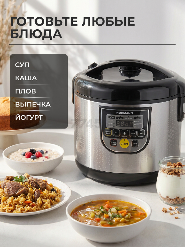 Мультиварка NORMANN AMC-521 - Фото 2