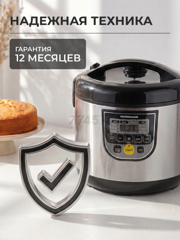 Мультиварка NORMANN AMC-521 - Фото 13