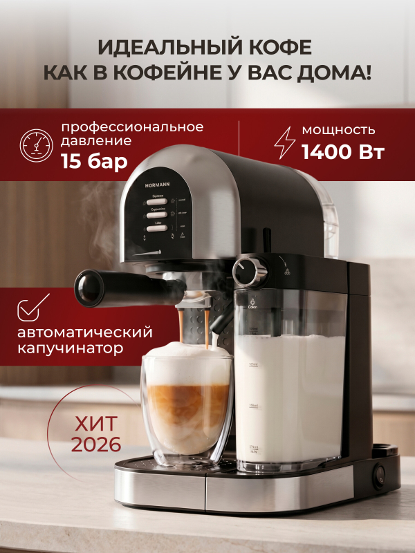 Кофеварка NORMANN ACM-526
