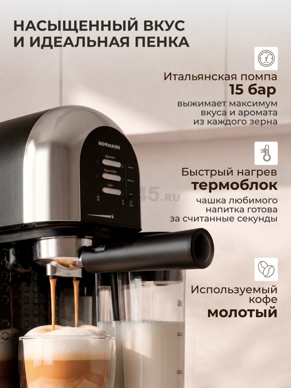 Кофеварка NORMANN ACM-526 - Фото 2