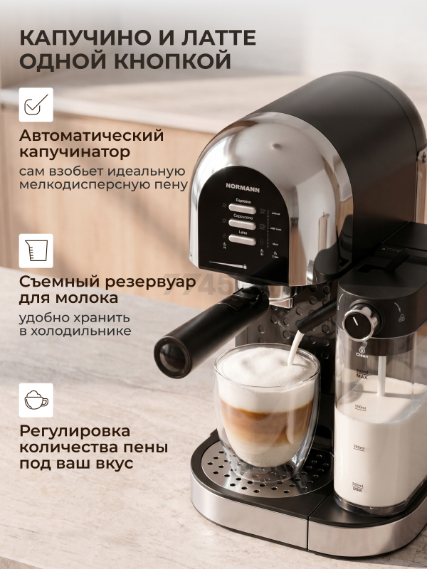 Кофеварка NORMANN ACM-526 - Фото 3